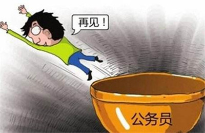 體制內(nèi)辭職浪潮已出現(xiàn)？是時(shí)候做好準(zhǔn)備了