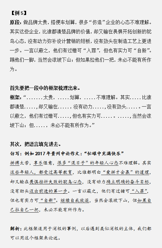 國(guó)家公務(wù)員考試如何將申論范文學(xué)以致用？