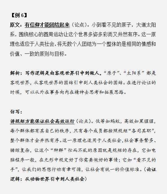 國(guó)家公務(wù)員考試如何將申論范文學(xué)以致用？