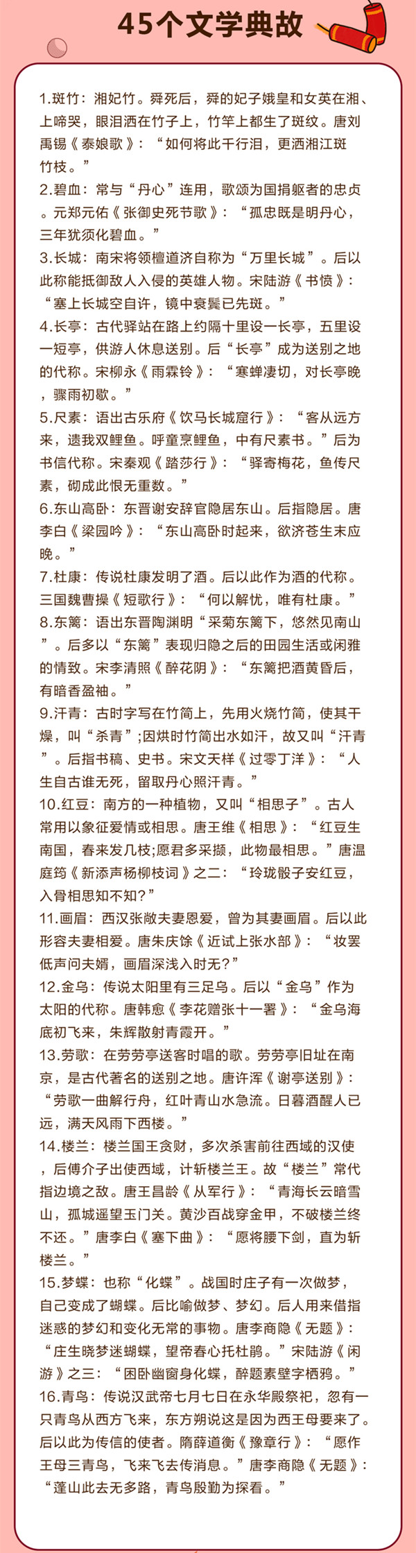 2019年國家公務(wù)員考試常識(shí)