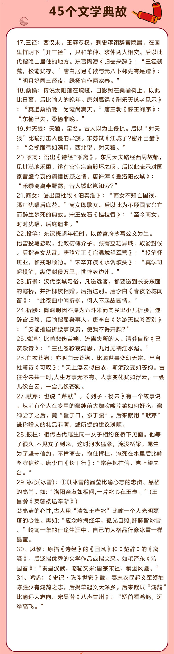 2019年國家公務(wù)員考試常識(shí)