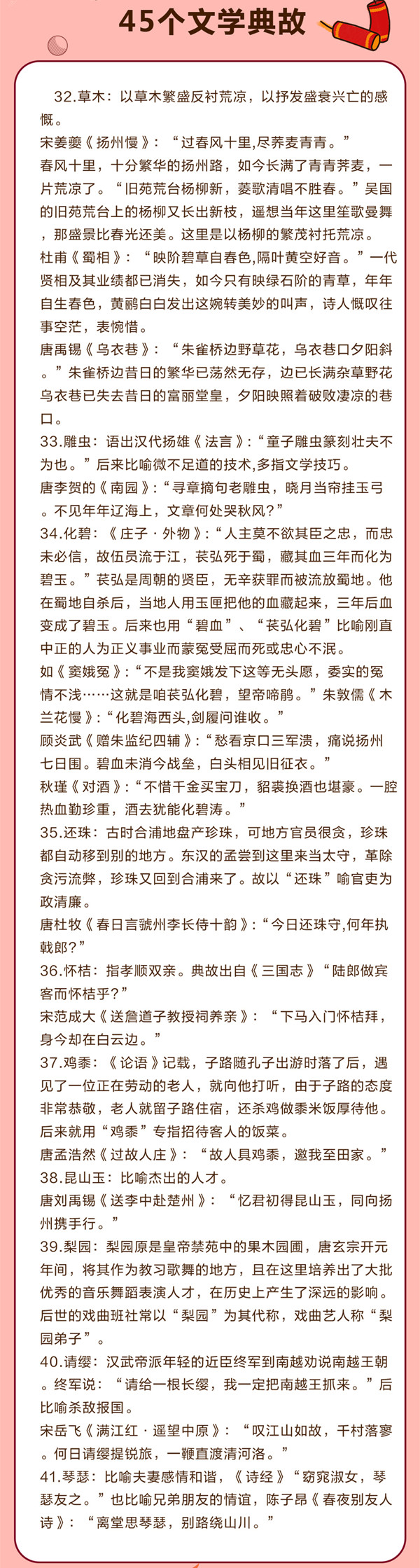 2019年國家公務(wù)員考試常識(shí)