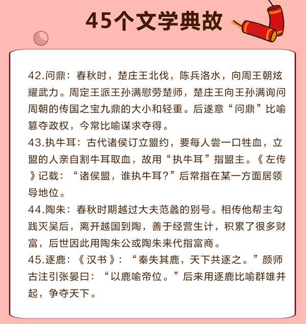 2019年國家公務(wù)員考試常識(shí)