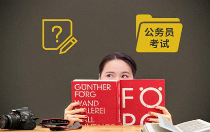 國家公務(wù)員考試筆試除了行測(cè)申論，還要考什么？