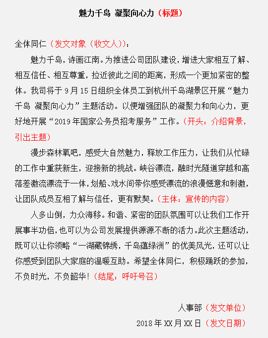 申論應(yīng)用文這樣寫，難怪你會(huì)得0分！