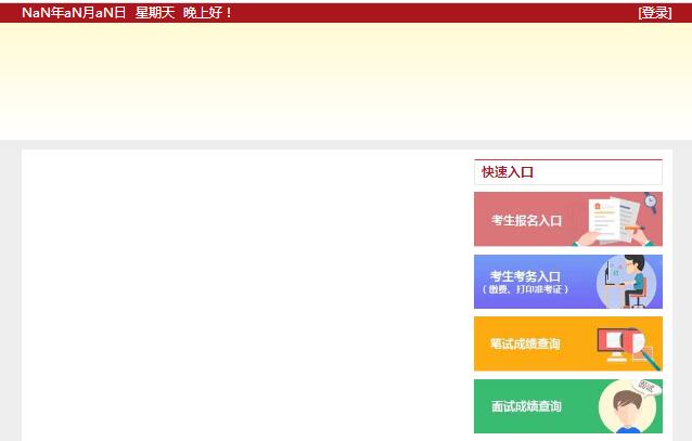 2018國考系統(tǒng)清空，2019國考報(bào)名系統(tǒng)即將上線？