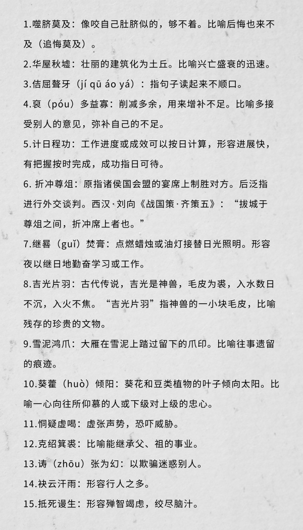 行測中的生僻詞，看完這篇遇到就不怕了