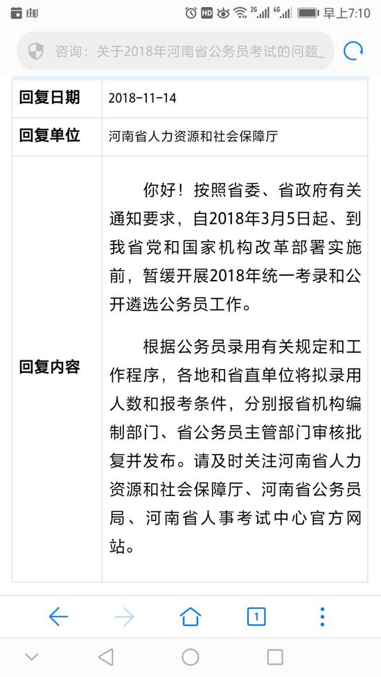 注意！2018年河南公務(wù)員考試暫緩開展
