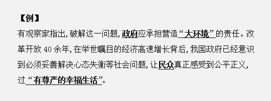 申論作答如何用標(biāo)點符號劃答案重點？
