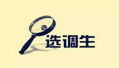 除了國(guó)考和省考，還有這個(gè)編制不比公務(wù)員差