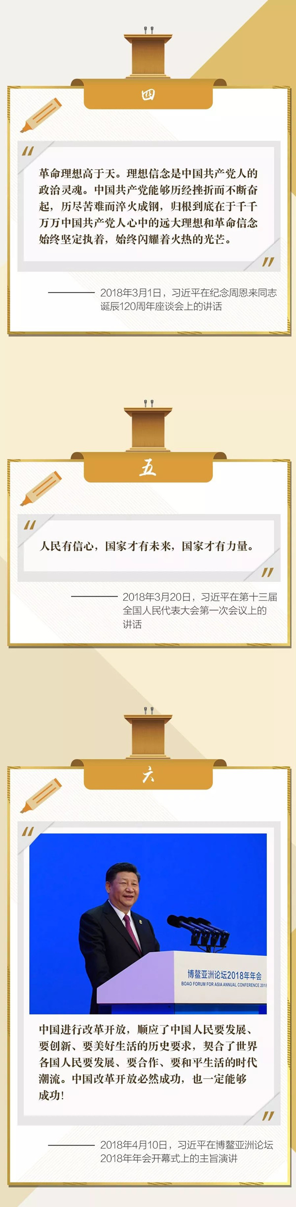公務員聯(lián)考復習劃重點！回顧2018習大大金句