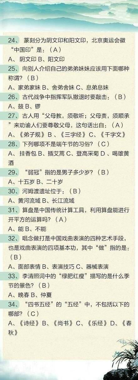100道聯(lián)考文化常識題，測測這些題你都會嗎