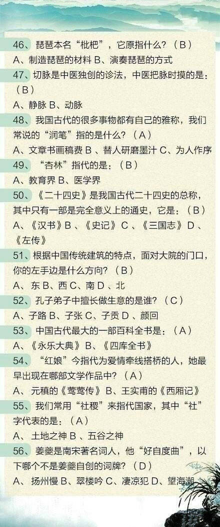 100道聯(lián)考文化常識題，測測這些題你都會嗎