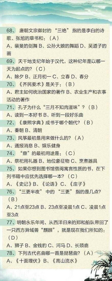 100道聯(lián)考文化常識題，測測這些題你都會嗎