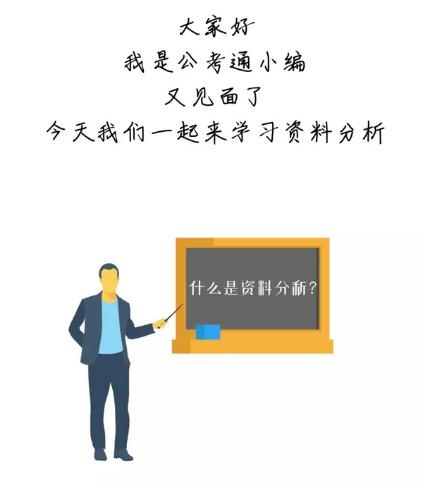 有趣有料！一文讀懂資料分析！