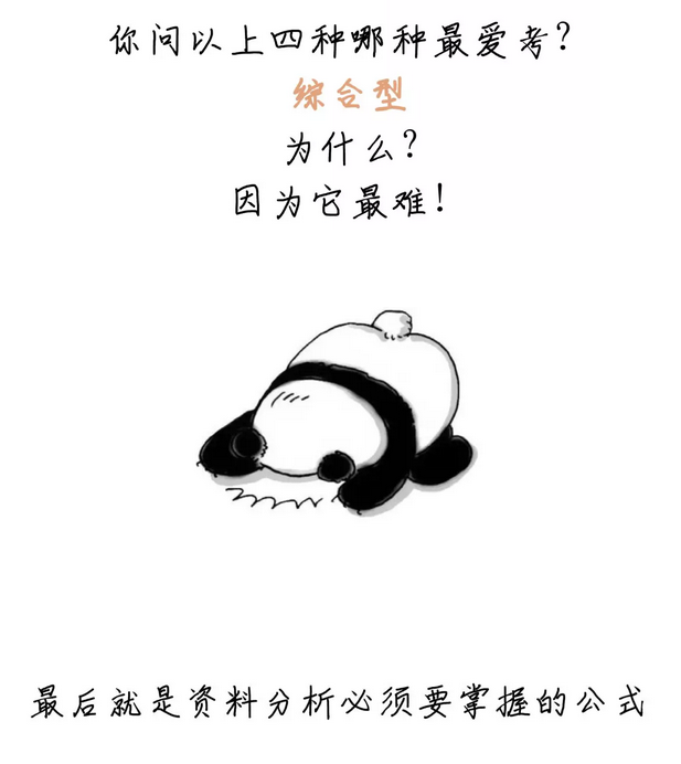 有趣有料！一文讀懂資料分析！
