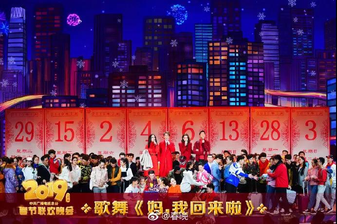 必看！2019年春晚五大公考熱點(diǎn)知識速覽