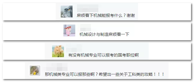 2020年國(guó)家公務(wù)員考試機(jī)械類專業(yè)可以報(bào)哪些崗位？