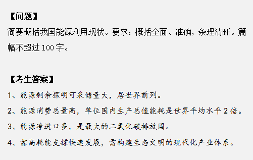 申論作答掉進(jìn)這幾個坑，再怎么努力也沒用！