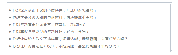 2020國考筆試倒計時！大神分享幾個備考小貼示