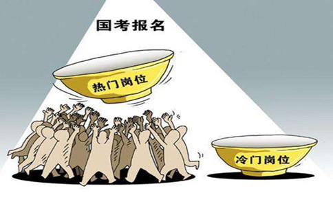 2020年國(guó)家公務(wù)員考試選擇職位需要注意什么？