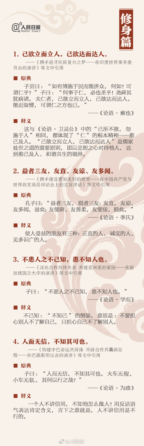 申論積累：這36個(gè)典故，你知道幾個(gè)