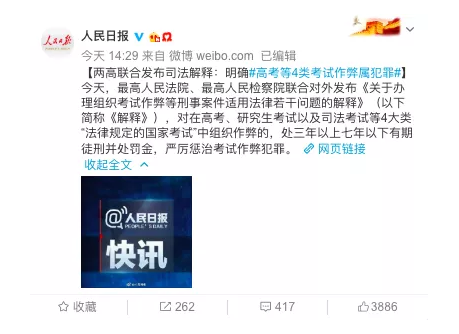公務(wù)員考試“新規(guī)”：以后只能“裸考”？