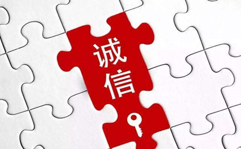 2020年國家公務員考試申論熱點：網(wǎng)絡誠信建設(shè)