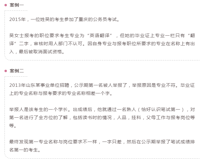 12組易混淆的專業(yè)，2020年國考報名千萬分清