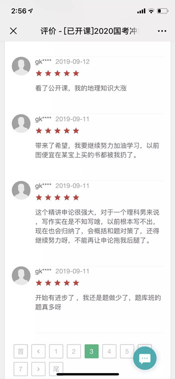 12組易混淆的專業(yè)，2020年國考報名千萬分清