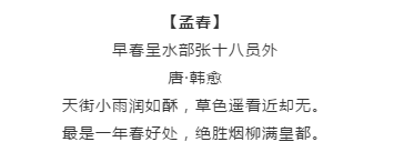 漲知識！行測備考你知道有哪些描寫四季的詩詞嗎