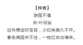 漲知識！行測備考你知道有哪些描寫四季的詩詞嗎