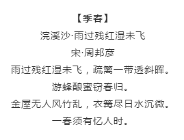 漲知識！行測備考你知道有哪些描寫四季的詩詞嗎