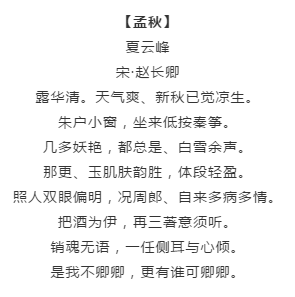 漲知識！行測備考你知道有哪些描寫四季的詩詞嗎