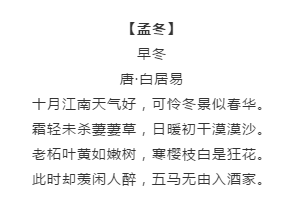 漲知識！行測備考你知道有哪些描寫四季的詩詞嗎