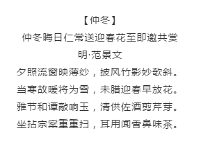 漲知識！國考行測備考這些描寫四季的詩詞必看