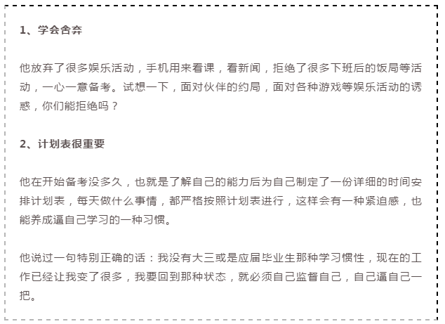 2020年國(guó)家公務(wù)員考試倒計(jì)時(shí)，上班族如何備考