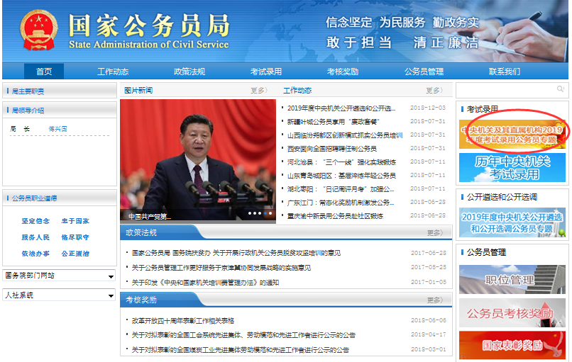 2020年國考招錄啟動(dòng)！高校宣講會(huì)透露擴(kuò)招趨勢(shì)
