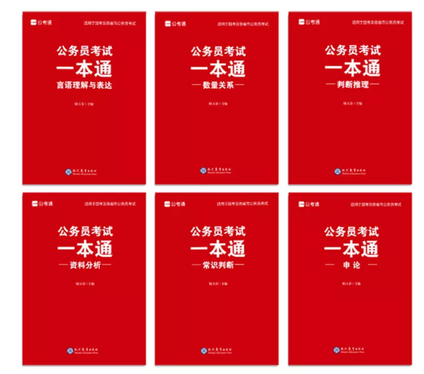 2020年國(guó)考下月24日筆試，現(xiàn)在復(fù)習(xí)還來(lái)得及嗎
