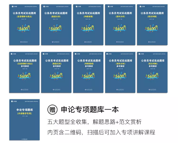 2020年國(guó)考下月24日筆試，現(xiàn)在復(fù)習(xí)還來(lái)得及嗎