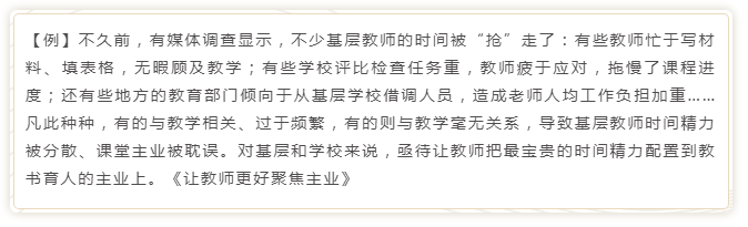 國考申論寫作模板來了！直接按這個公式寫就行