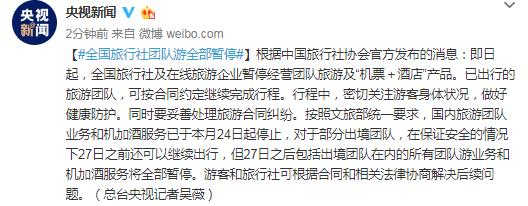 天津緊急通知公務員今日返崗，提前結(jié)束假期