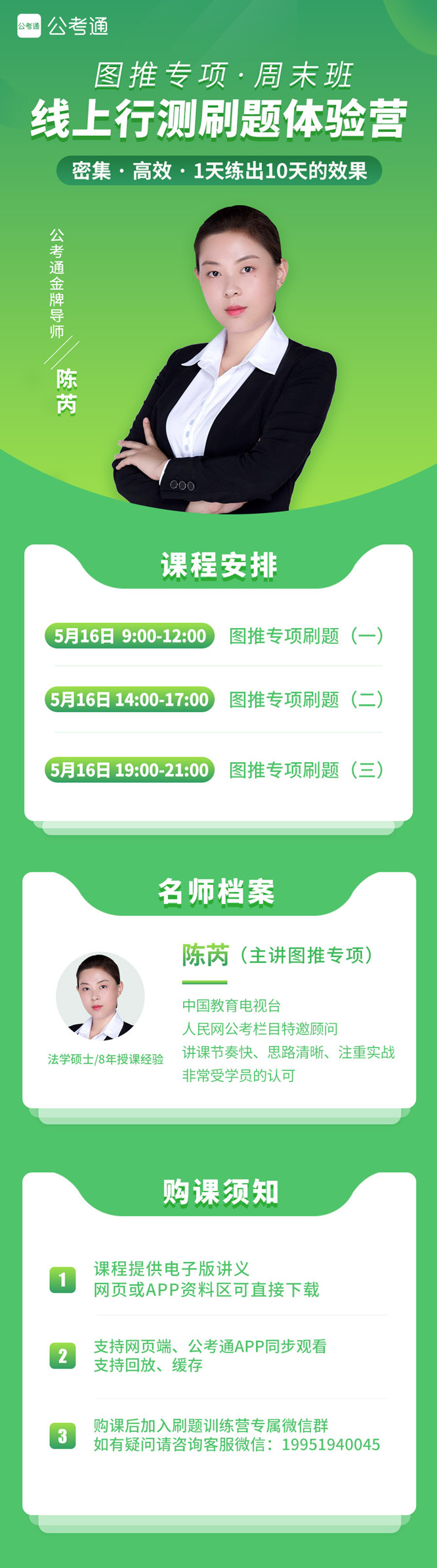 敢來(lái)挑戰(zhàn)嗎？8小時(shí) 100道題 圖推集訓(xùn)1元體驗(yàn)