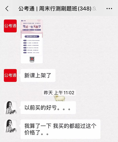 重磅：公考筆試線上課程無限學(xué)，一年新課免費加！