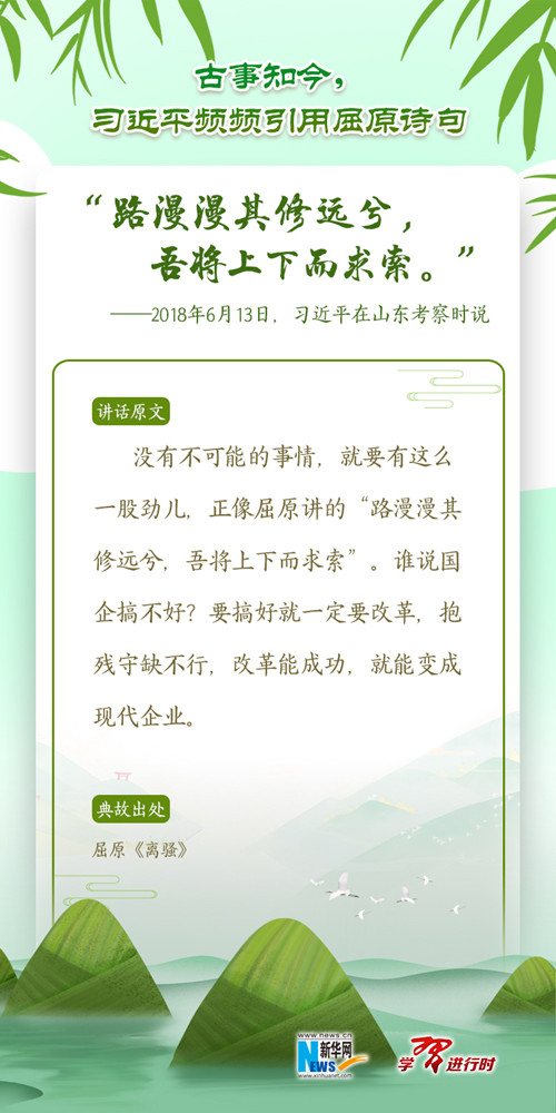 公務員考試申論素材積累